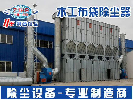 脉冲布袋式木工除尘器 木器厂除尘器